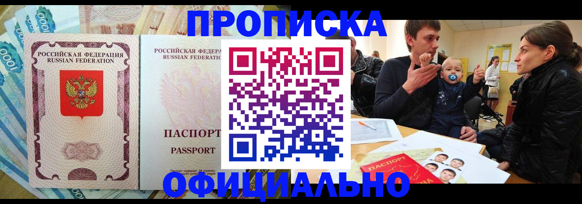временная регистрация госуслуги в Марий Эл